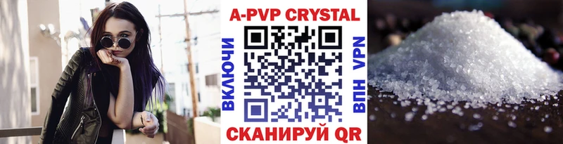 A-PVP Соль Джанкой