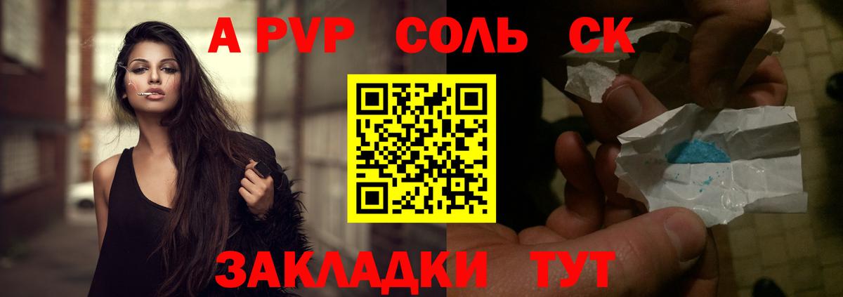 Alfa_PVP кристаллы Джанкой
