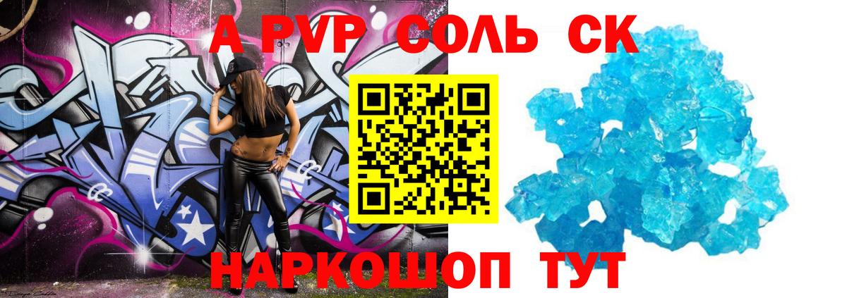 Alpha-PVP  хочу наркоту  Вход с VPN  Alpha PVP СК  Джанкой  Alpha PVP Crystall 