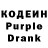 Кодеиновый сироп Lean напиток Lean (лин) Str4
