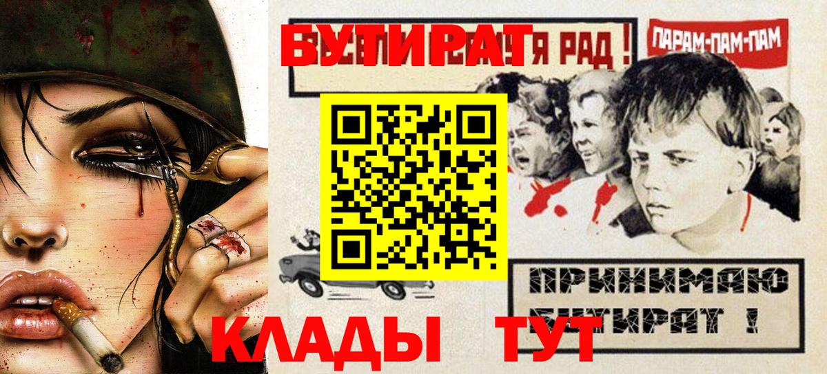 Бутират 99% Джанкой
