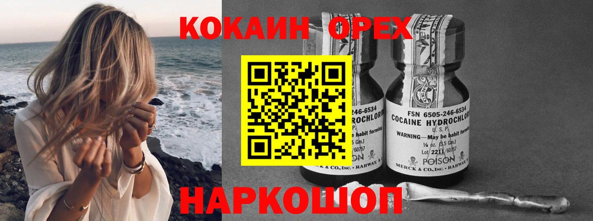 Кокаин Fish Scale Джанкой