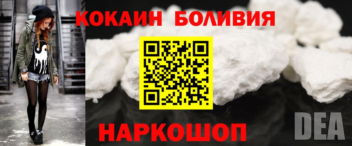 КОКАИН FishScale  где купить   Джанкой  Вход с VPN  COCAIN VHQ 
