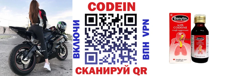 Кодеин напиток Lean (лин)  купить закладку  Джанкой 