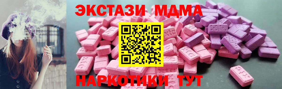 где купить наркотик  Ecstasy Дубай  Вход с VPN  ЭКСТАЗИ  Джанкой  Ecstasy таблы 