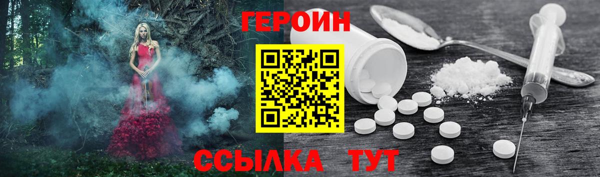 Героин Афган Джанкой