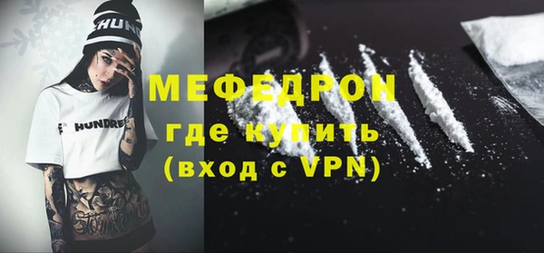 меф Вяземский