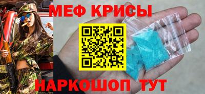 метамфетамин Можайск