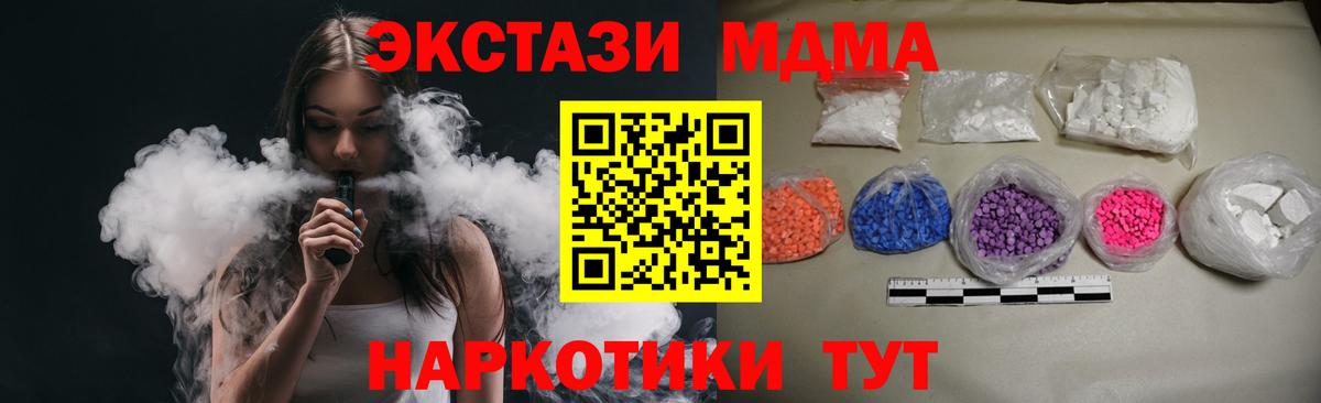 Джанкой  MDMA crystal  МДМА  MDMA crystal  Вход с VPN 