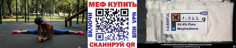 МЯУ-МЯУ 4 MMC  ссылка на мегу онион  сайты даркнета состав  купить закладку  Джанкой 