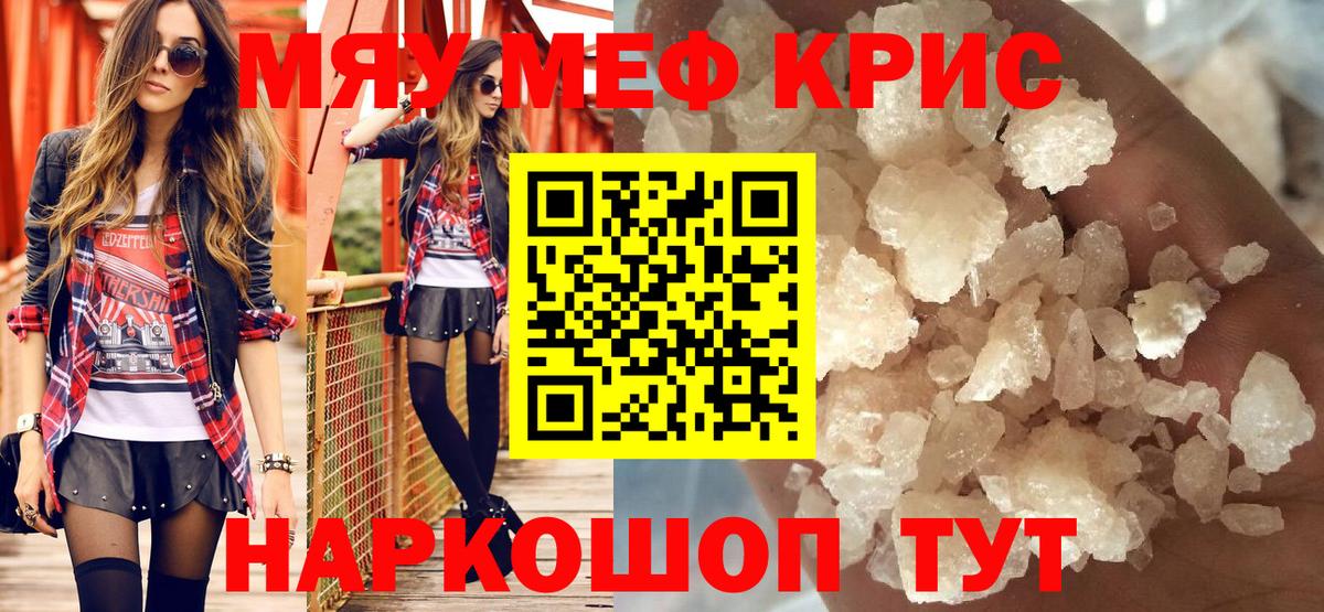 Мефедрон VHQ  Вход с VPN  ОМГ ОМГ ССЫЛКА  Джанкой  МЯУ-МЯУ 