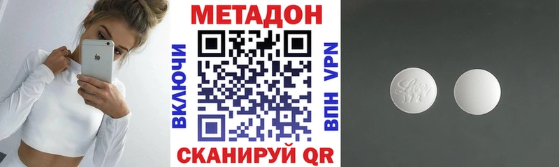 Метадон methadone  Джанкой 