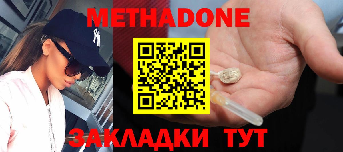ТГК  COCAIN  Меф МЯУ МЯУ кристаллы  ГАШИШ  Джанкой  Канабис  A-PVP СК кристаллы  Вход с VPN 