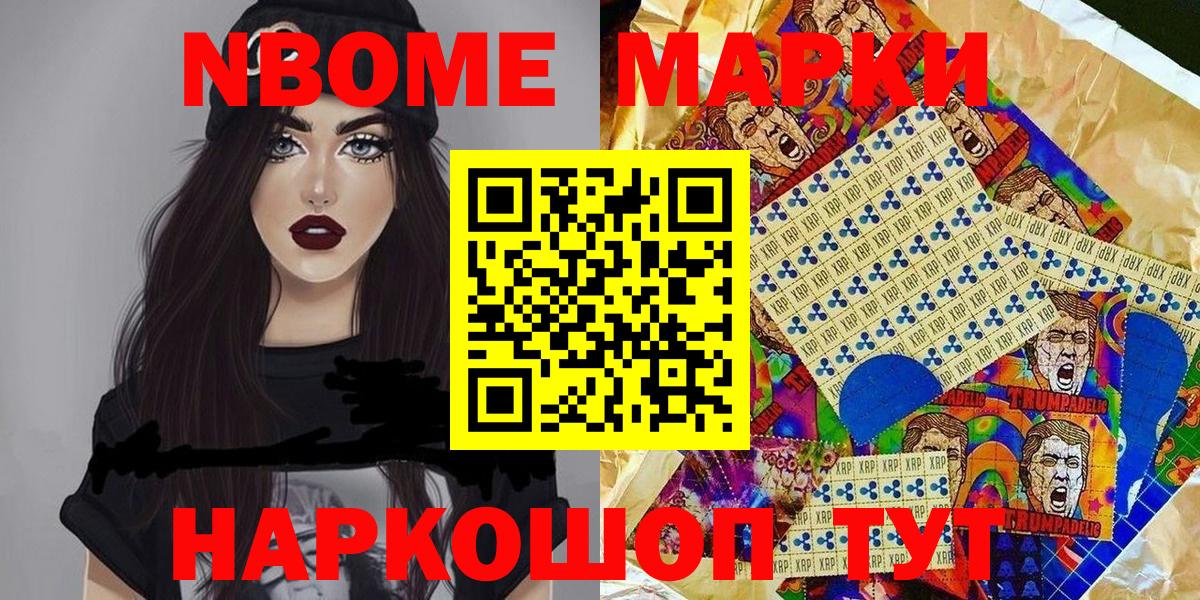 Наркотические марки 1500мкг Джанкой