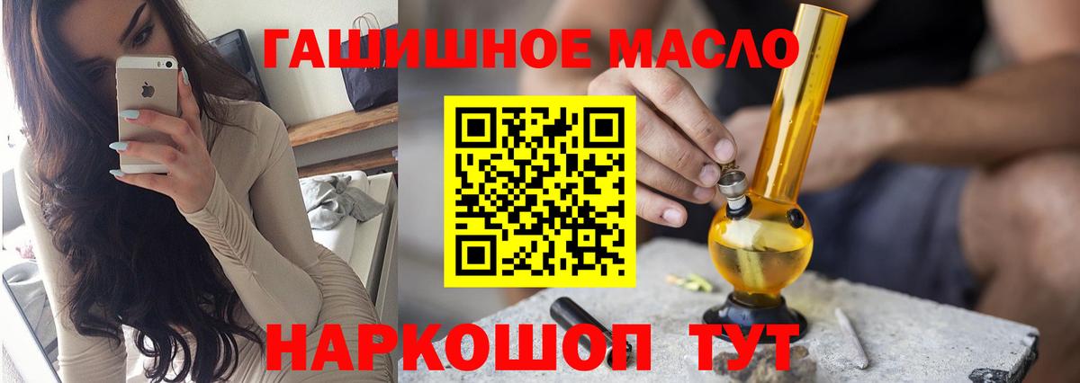 Дистиллят ТГК вейп с тгк Джанкой