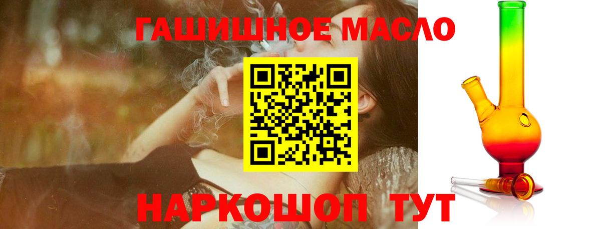 ТГК концентрат  ТГК вейп  Вход с VPN  Джанкой 